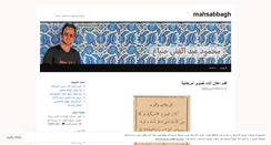 Desktop Screenshot of mahsabbagh.net