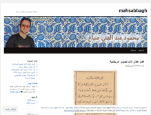 Tablet Screenshot of mahsabbagh.net